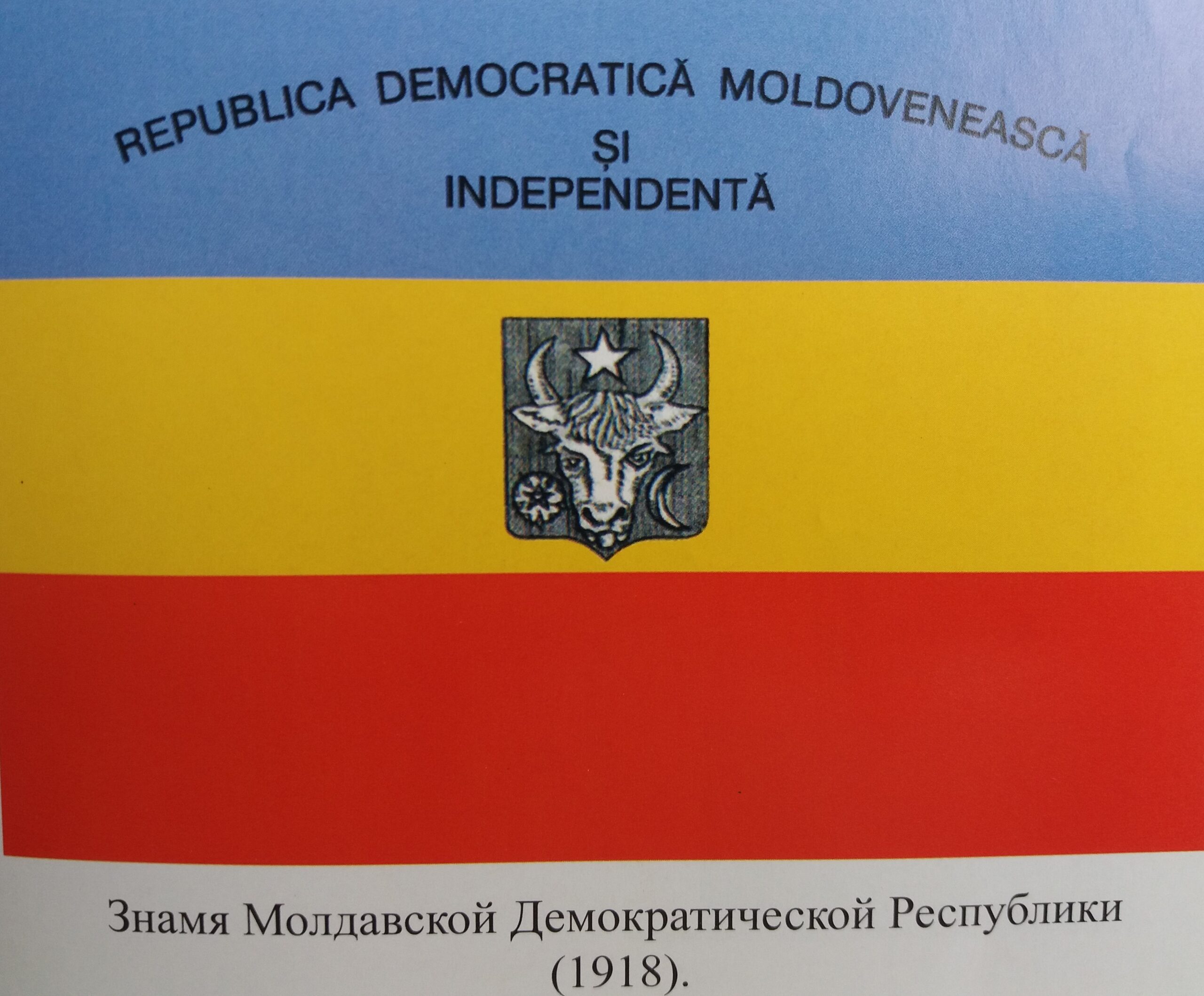 85 de ani de la crearea R.Moldova: un blestem în istoria poporului moldovenesc